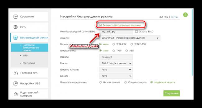 Dopolnitelnaya-nastroyka-seti-na-routere-TP-Link-Archer.png