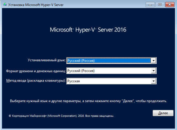 Hyper-V-Server-2016-001-thumb-600xauto-9249.png