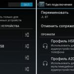 blyutuz-na-androide-150x150.jpg