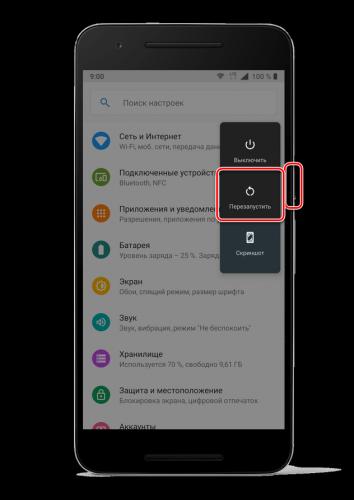 Povtornaya-perezagruzka-mobilnogo-ustrojstva-na-baze-Android.png
