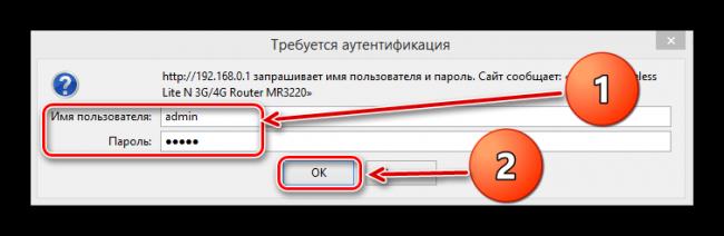 Avtorizatsiya-na-vhode-v-router-1.png