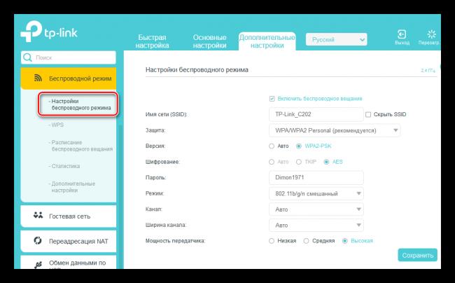 Vhod-v-nastroyki-besprovodnogo-rezhima-na-routere-TP-Link-2.png