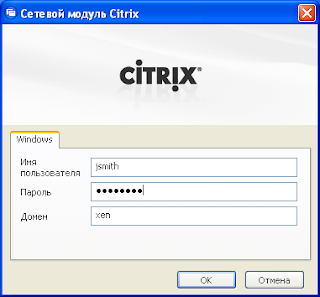 citrix-receiver.png