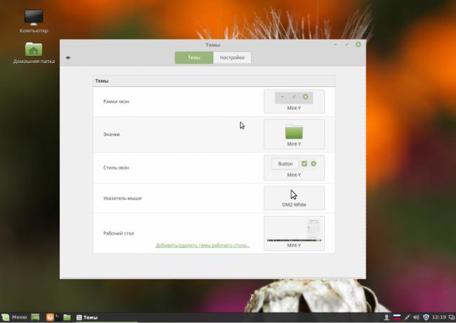 linuxmint3-1024x727.png