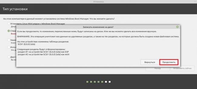 Install_Linux_Mint_19_3_Cinnamon_22.jpg