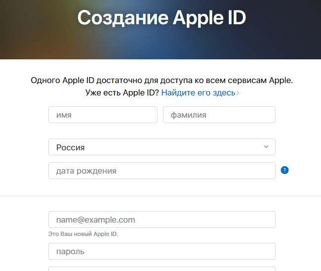 appleid_sait_dannie.png