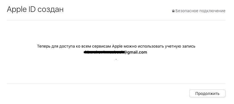 appleid_gotov.jpg