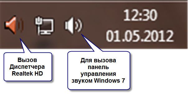 miksher_windows_i_realtek.jpg