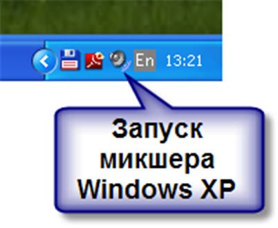 miksher_windows_xp.jpg