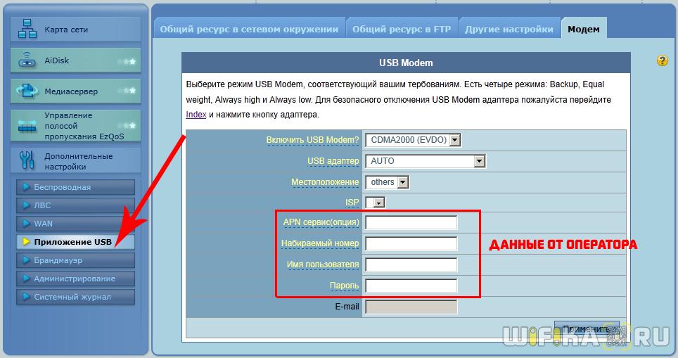 nastroyki-modema-na-routere.jpg