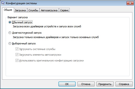 msconfig-windows-7-5.jpg