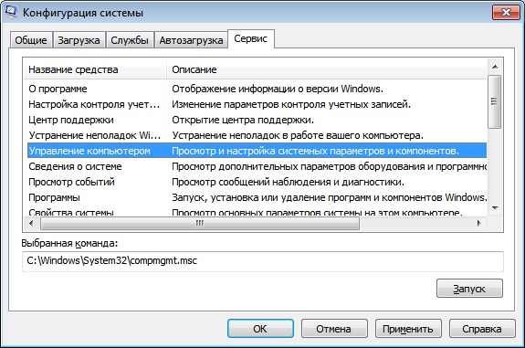 msconfig-windows-7-10.jpg