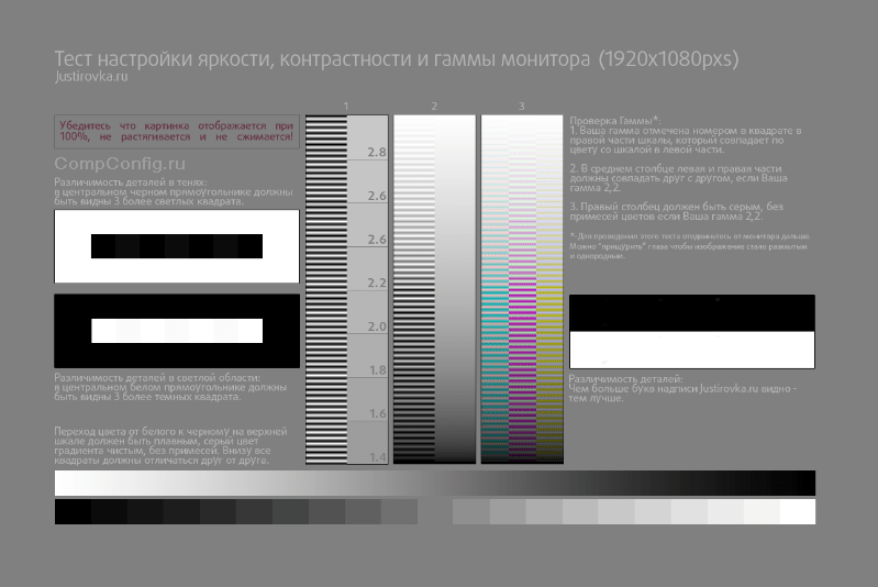 10-test-nastroyki-parametrov-monitora.png