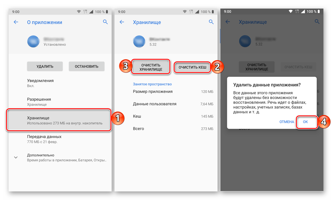 Ochistka-kesha-i-dannyh-problemnogo-prilozheniya-na-smartfone-s-Android.png
