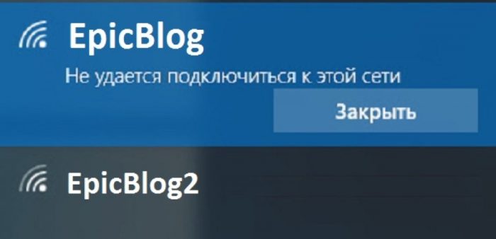 Oshibku-Ne-udaetsja-podkljuchitsja-k-jetoj-seti-i-podobnye-vozmozhno-reshit-s-pomoshhju-sbrosa-seti-e1542187995827.jpg