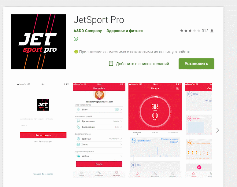 Jet-Sport-Pro.png