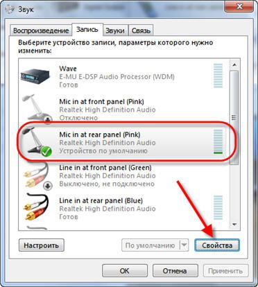 kak-nastroit-mikrofon-v-windows-7-8-10_2.jpg