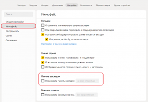 top-panel-bookmarks-yandex-2-300x208.png