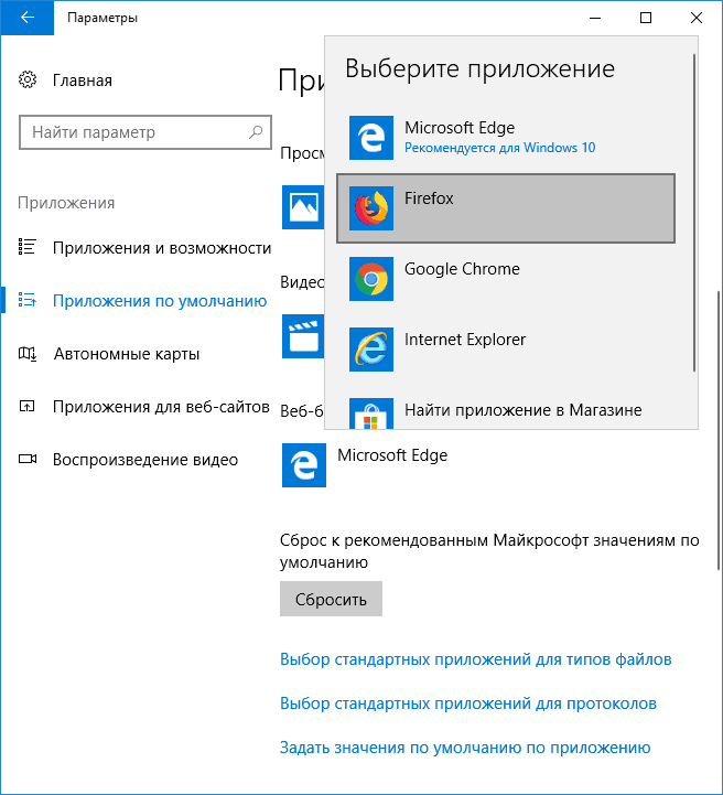 set-windows-10-default-standard-apps.png