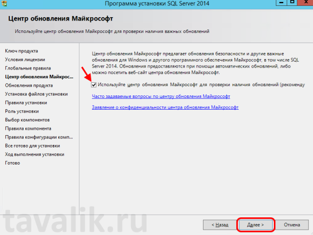 ustanovka-microsoft-sql-server-2014-006-640x480.png