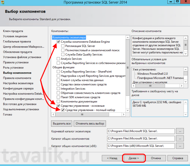 ustanovka-microsoft-sql-server-2014-009-640x560.png