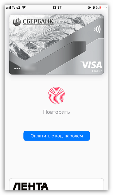 Avtorizatsiya-v-prilozhenii-Wallet-dlya-oplaty-po-Apple-Pay-na-iPhone.png