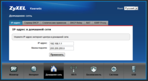 6-Interfejs-veb-nastrojshhika-routera-ZyXEL-300x166.png