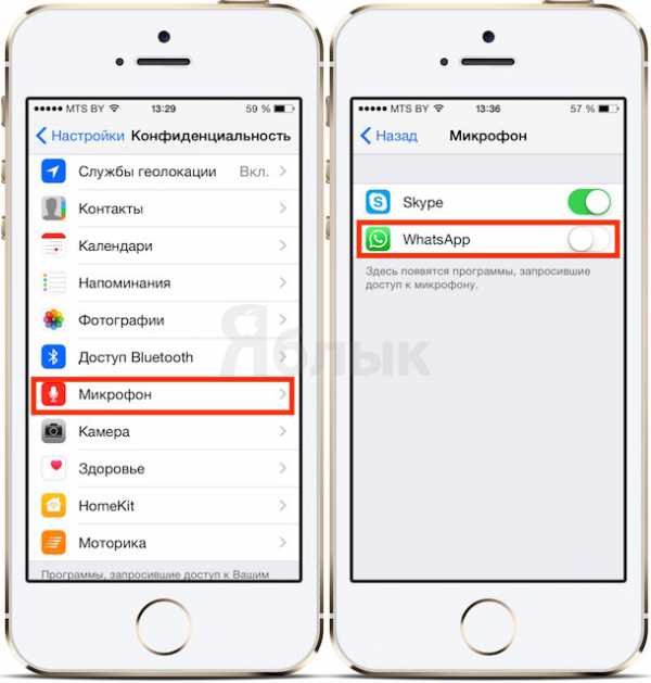 kak_vklyuchit_mikrofon_na_ajfone_18.jpg