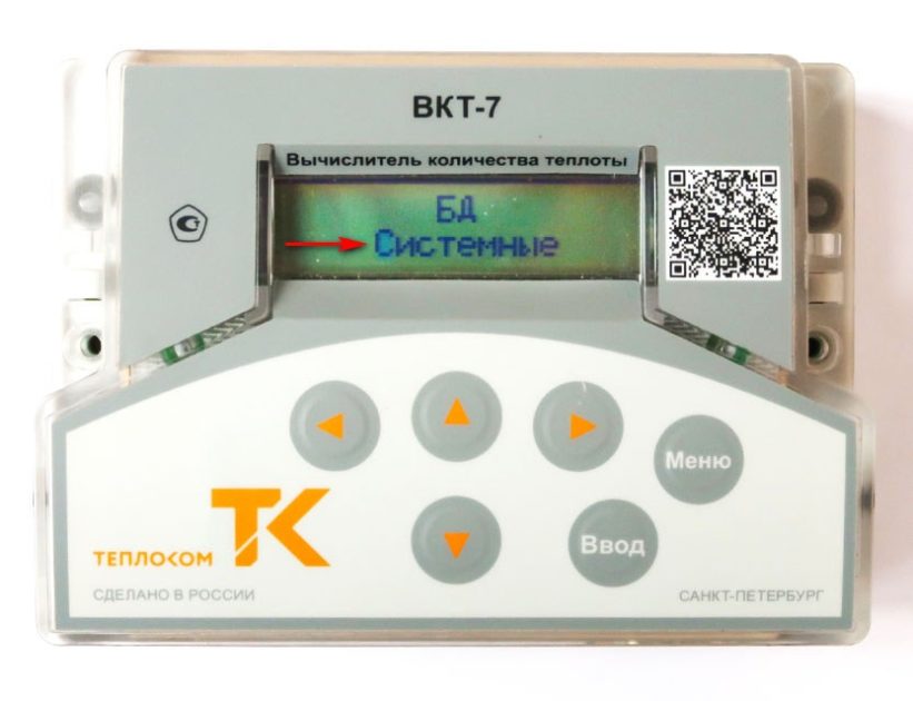 nastroyka-vkt-7-dlya-podklyucheniya-gsm-modema-02-2.jpg