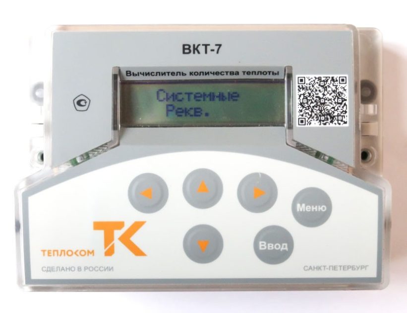 nastroyka-vkt-7-dlya-podklyucheniya-gsm-modema-09.jpg