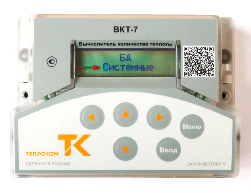 nastroyka-VKT-7-baza-dannykh-sistemnyye.jpg