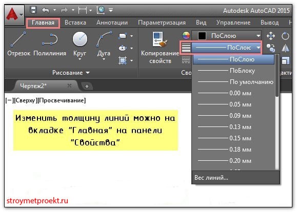 Толщина-линий-в-Автокаде.jpg