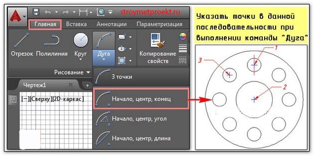 Осевая-линия-в-Автокаде-4.jpg