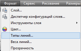 stroka-menju-tipy-linij-kak-dobavit-tipy-linij.png