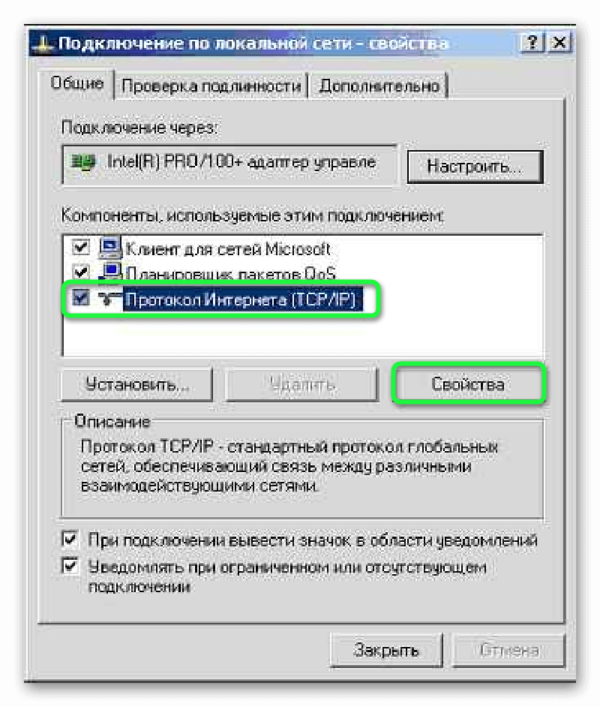 kak-nastroit-wifi-v-windows-xp-e1507115266483.png