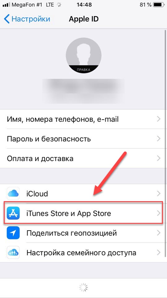 Пункт-меню-iTunes-и-Apple-Store-1.jpg