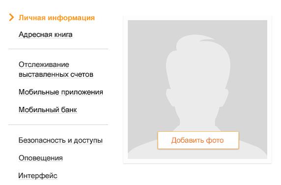 sberbank_onlajn_dobavit_avatar-foto.jpg