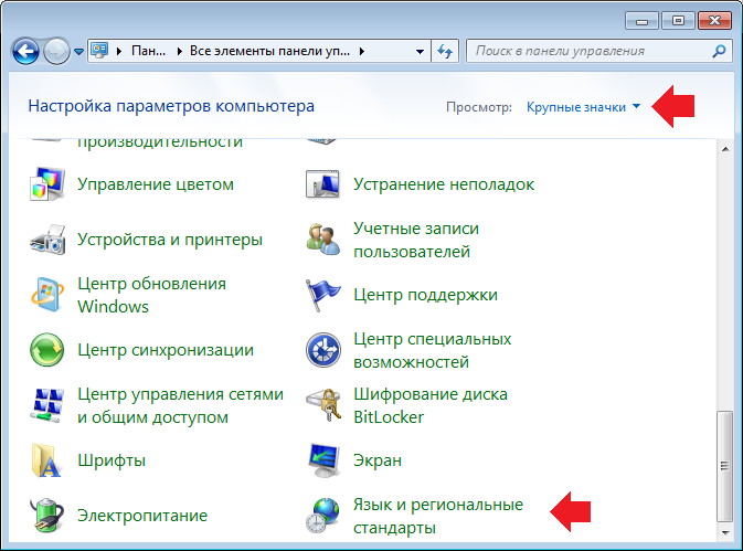 kak-dobavit-yazyk-v-yazykovuyu-panel-windows-72.png