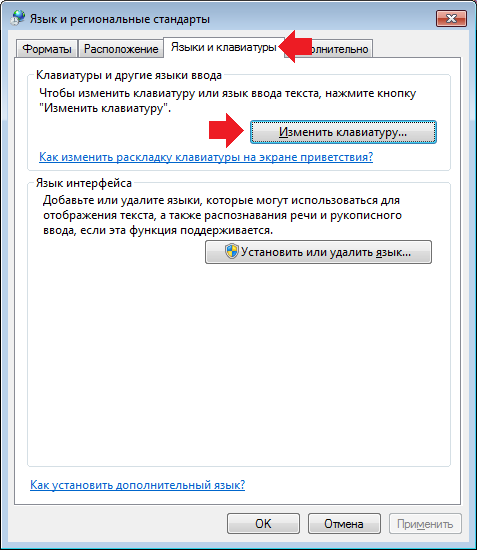 kak-dobavit-yazyk-v-yazykovuyu-panel-windows-73.png