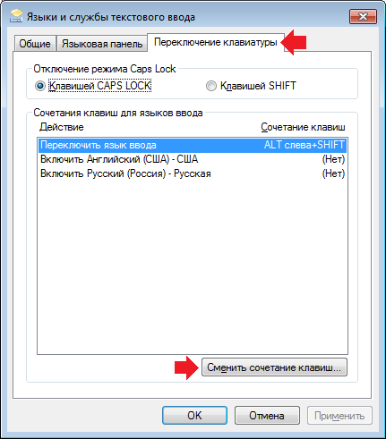 kak-pereklyuchit-yazyk-na-klaviature-s-russkogo-na-anglijskij-i-naoborot7.png