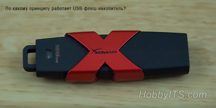 princip-raboty-i-ustrojstvo-usb-fleshki.jpg