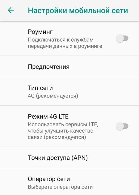 mobile-network-settings.png