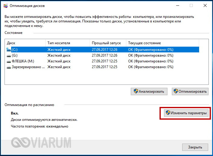 nastroyka-ssd-2.jpg