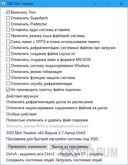 nastroyka-ssd-19.jpg