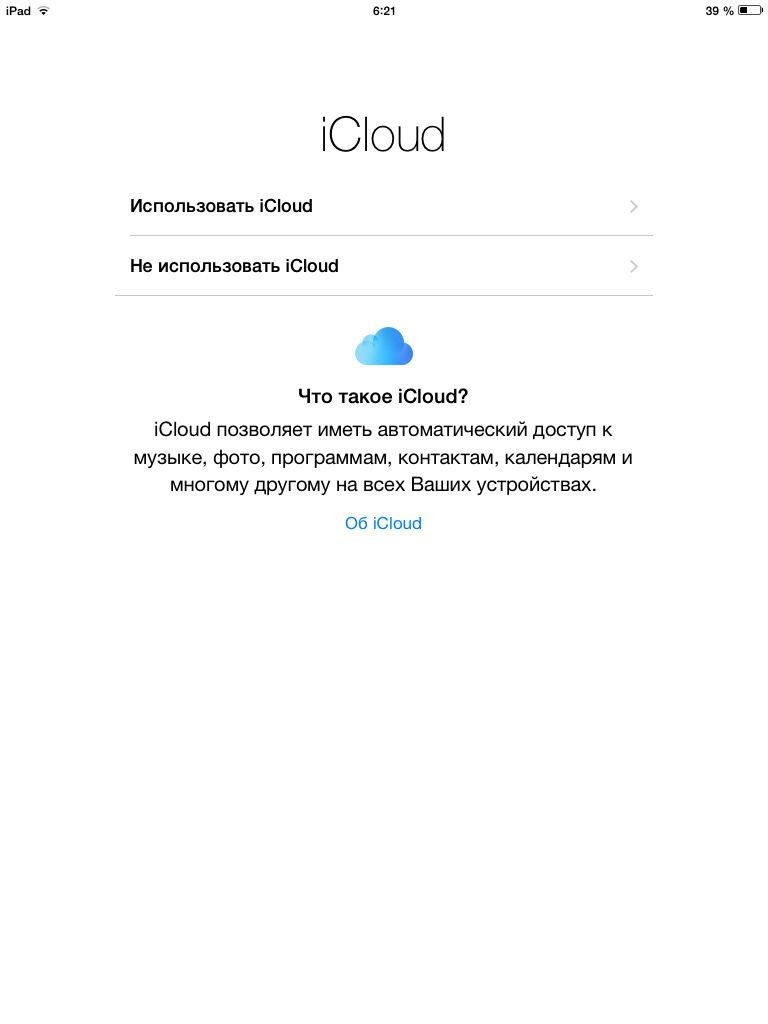 okno-podklyucheniya-icloud.jpg