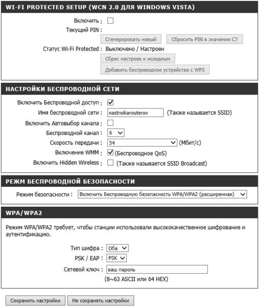 20281619812-okno-nastrojki-seti-vruchnuyu.jpg