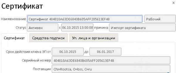 dbo-vxod-v-lichnyj-kabinet-po-sertifikatu4.jpg