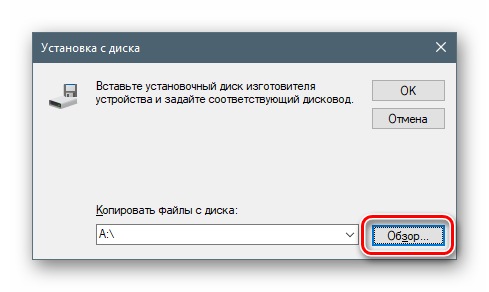Zapusk-obzora-diskov-kompyutera-na-predmet-nalichiya-draverov-dlya-ustrojstva-v-OS-Windows-10.png