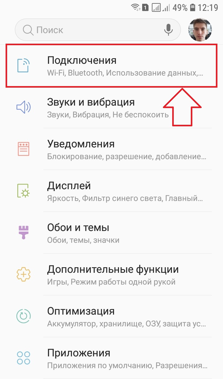 Screenshot_20190314-121958_Settings-min.jpg