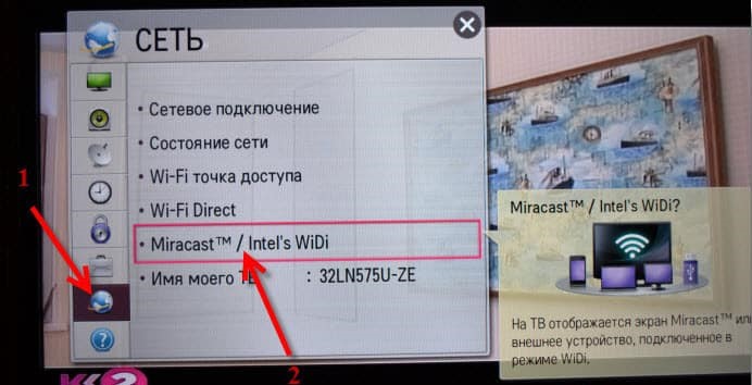 Как подключить беспроводной монитор (WiFi Display) с WiDi или Miracast?